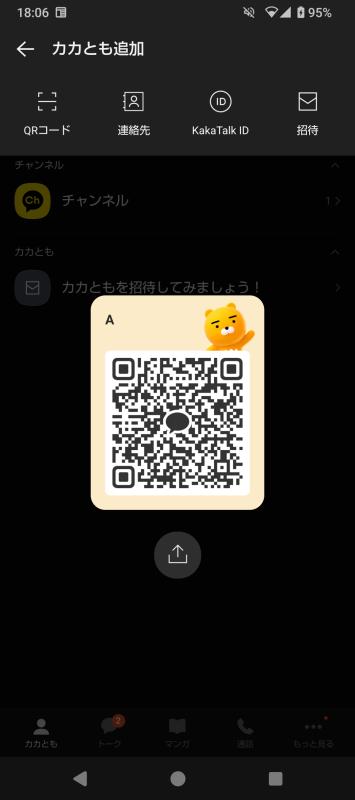レズビアンQRコード掲示板
