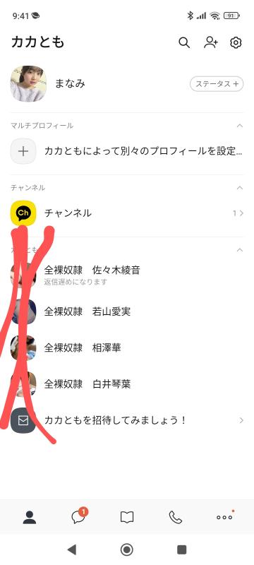 レズビアンQRコード掲示板