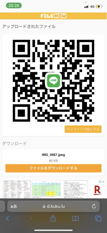 レズビアンQRコード掲示板
