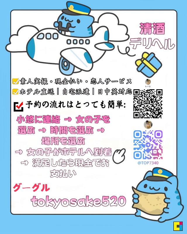 レズビアンQRコード掲示板