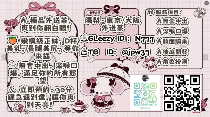 レズビアンQRコード掲示板