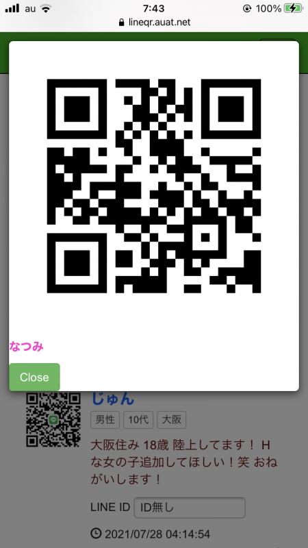 レズビアンQRコード掲示板