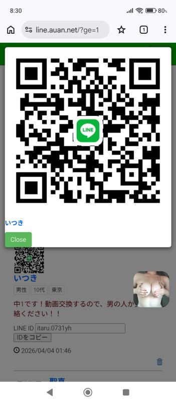 レズビアンQRコード掲示板