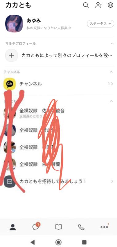 レズビアンQRコード掲示板